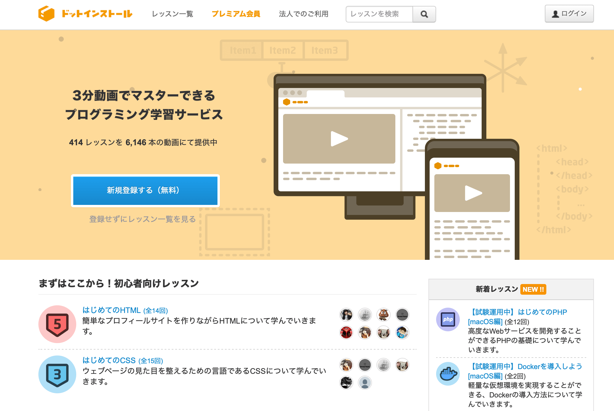 使ってよかったプログラミング練習サイト（学習サイト）7選
