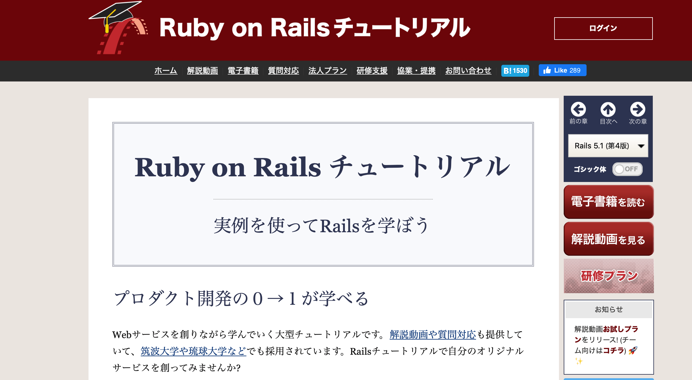 使ってよかったプログラミング練習サイト（学習サイト）7選