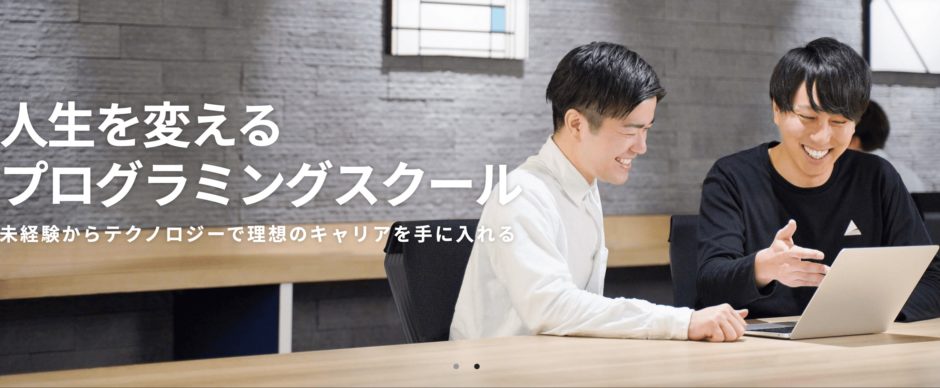 【受講者が徹底比較】テックキャンプとテックアカデミーの違い【ニーズ別におすすめを解説】