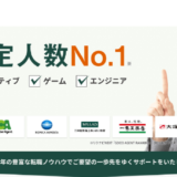 ワークポートの評判・対応は悪い？【使って感じた率直な感想】