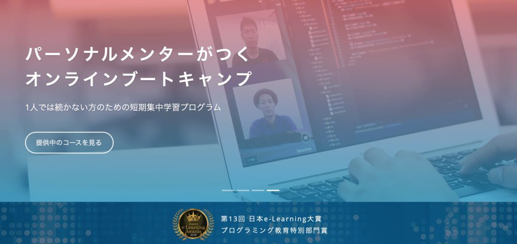 地方在住者が本当に選ぶべきプログラミングスクール4つ